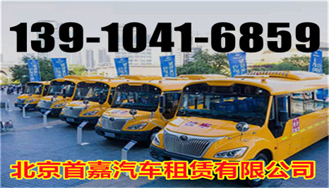 北京朝陽區(qū)班車租賃公司出行的熱門選擇